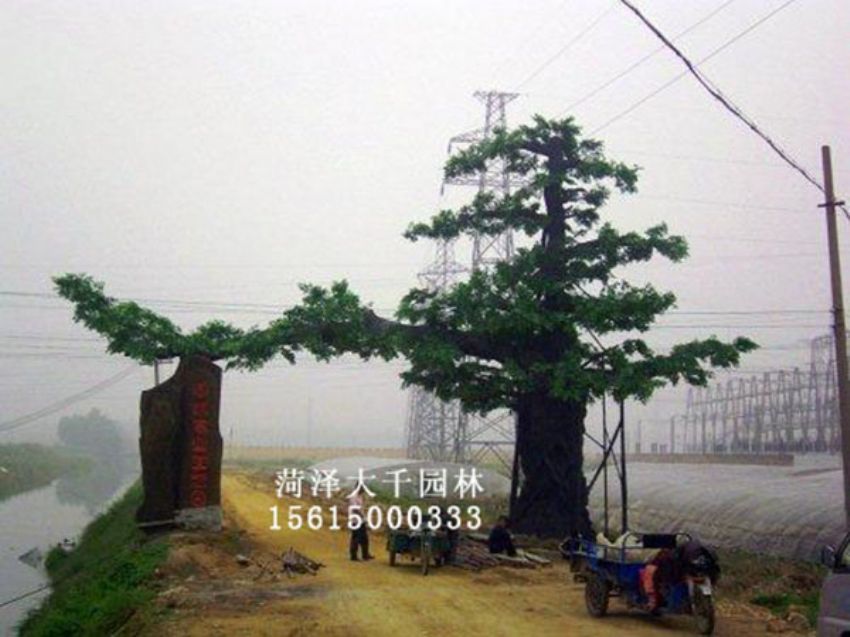 點擊查看詳細信息<br>標題：假樹 閱讀次數：1359